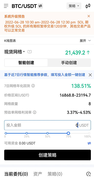 okx交易所app官网入口 资产钱包功能